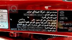 هيونداي كريتا